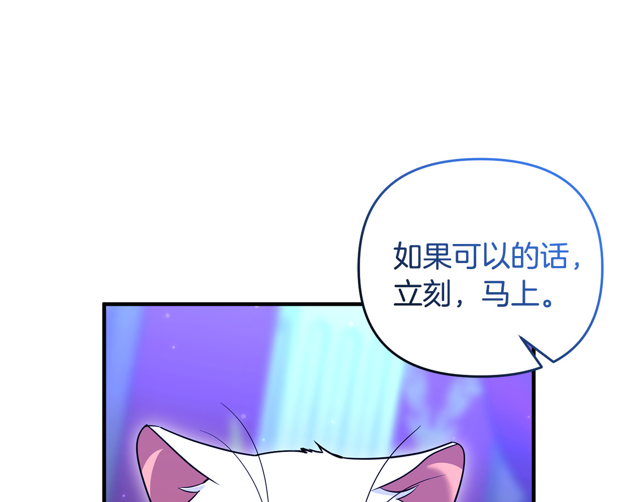 第34话 抑制不住的心意 第 103 页