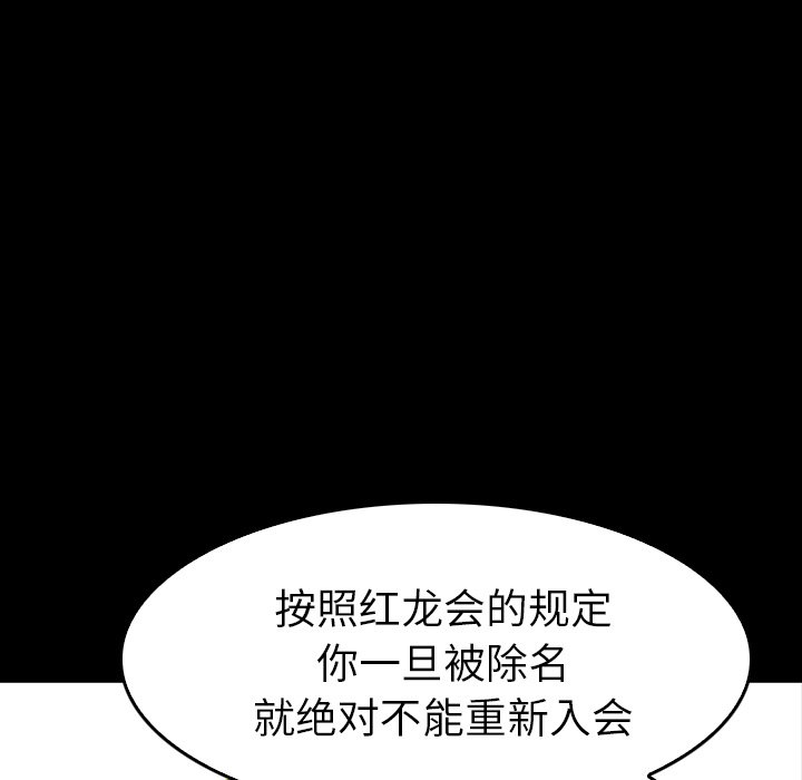 第 27 话 第 89 页