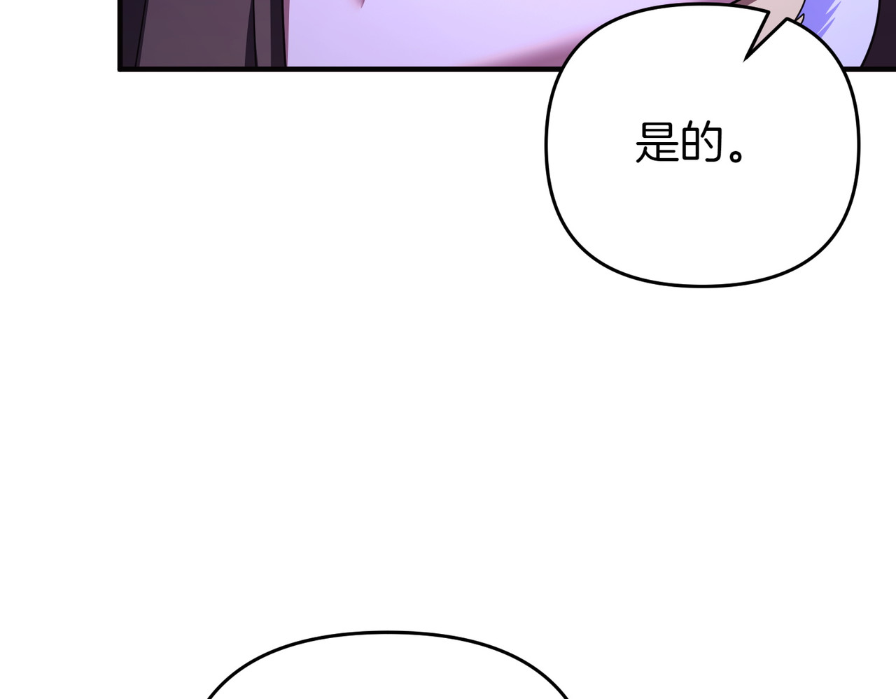 第56话 坦白 第 74 页