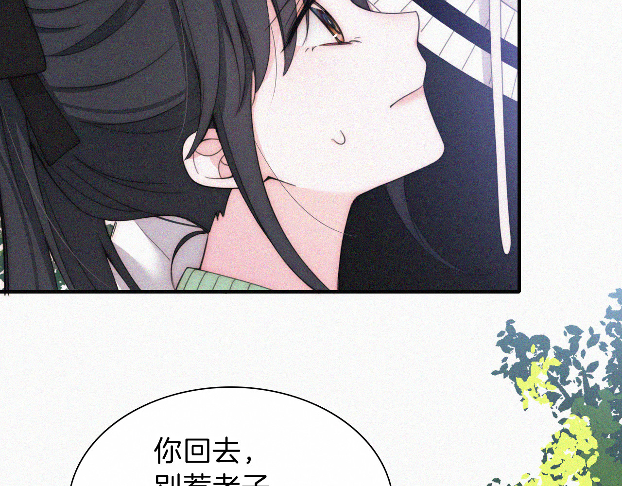 第40话 给个机会呗孟听 第 13 页