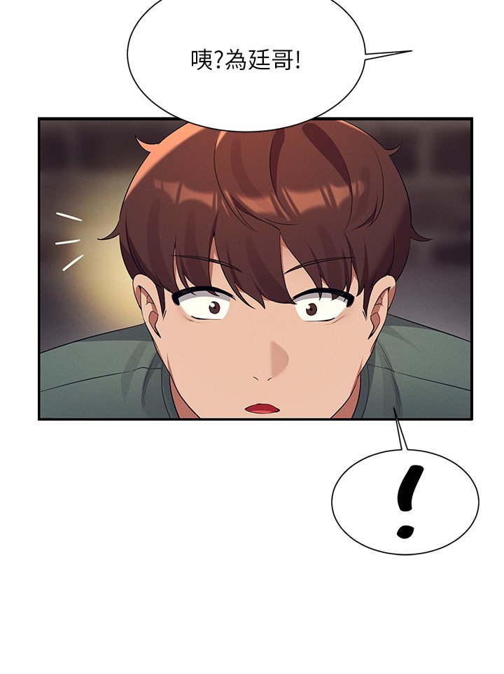 第73话 - 当众脱丝袜的教授 第 20 页