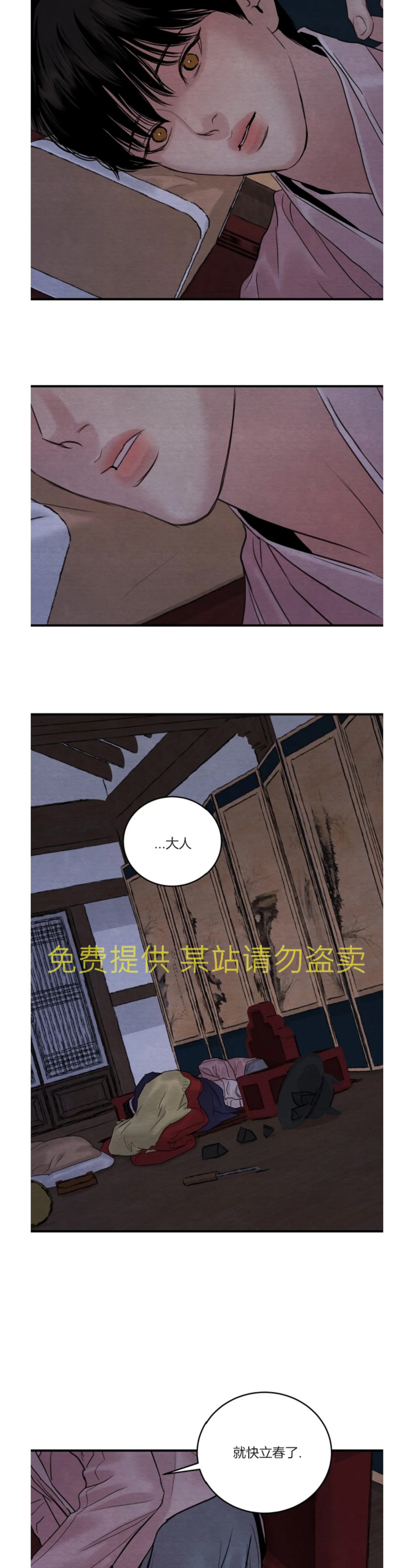 第87话 第 26 页