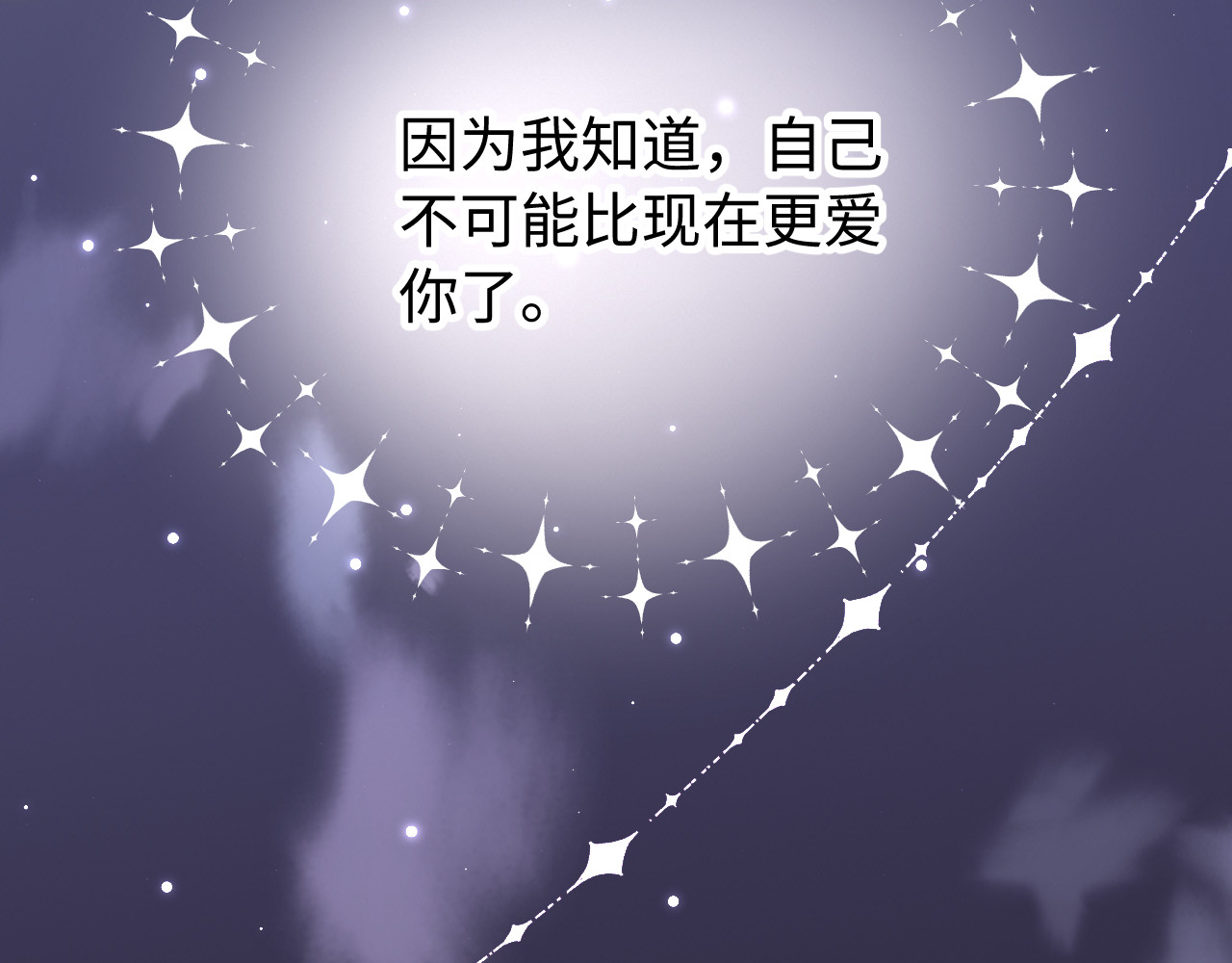 第96话 夫妻跨年 第 123 页