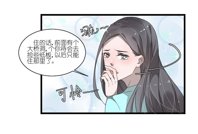 别闹，让我再睡会儿~ 第 16 页
