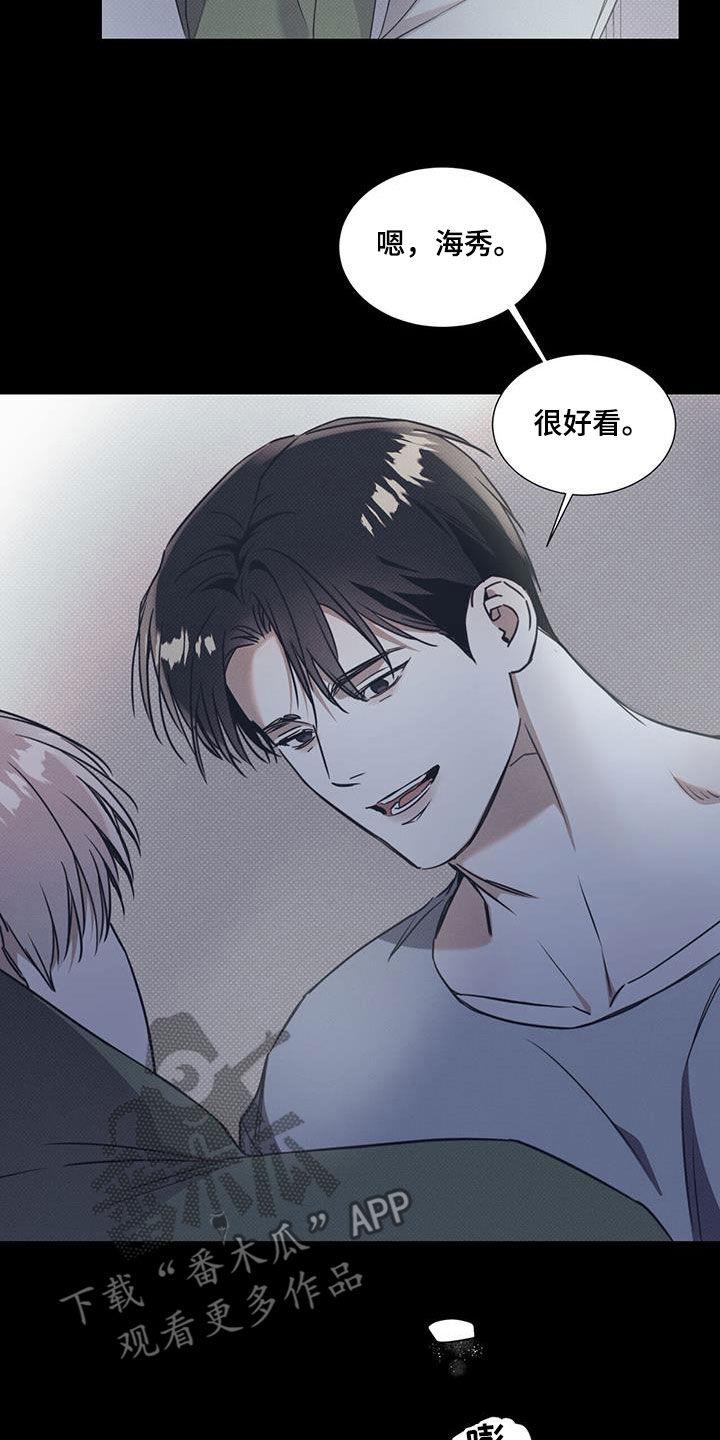 第78话 【第二季】配合 第 17 页