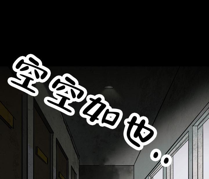 第10话 倒霉 第 51 页