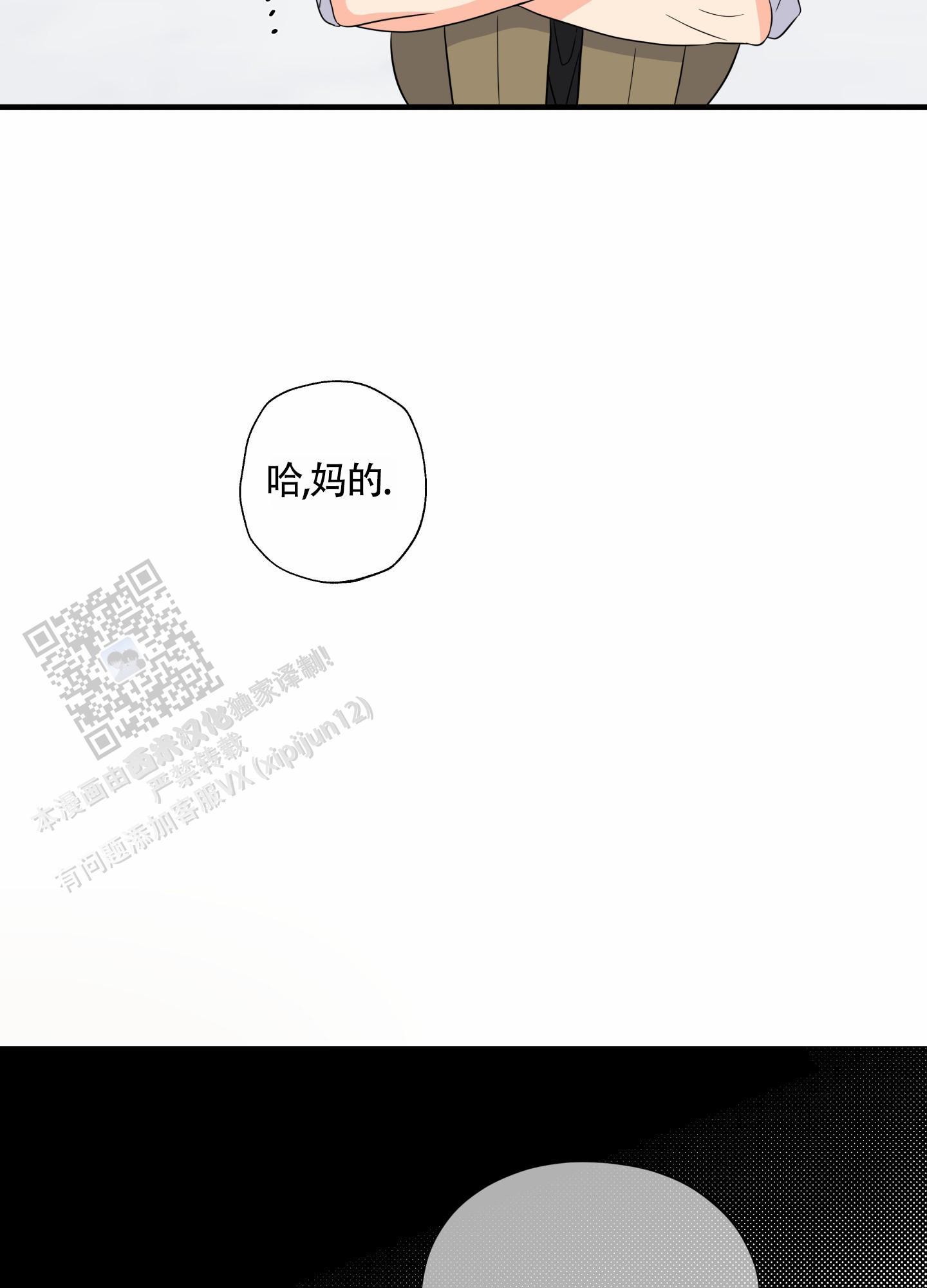 第10话 吃饭 第 16 页