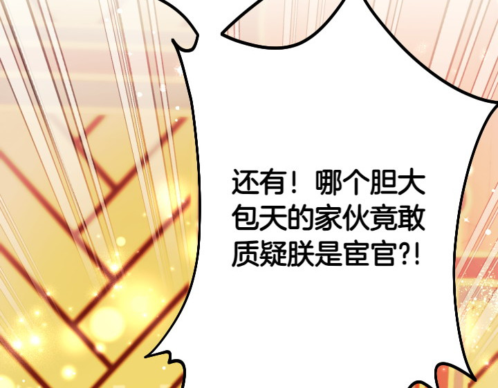 第144话 偏袒 第 69 页
