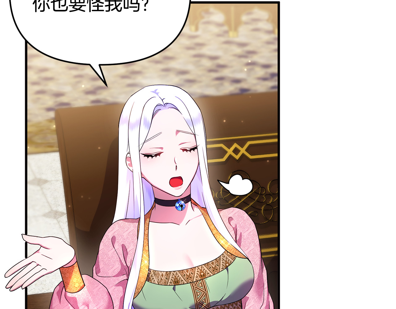 第17话 谢谢你 第 4 页