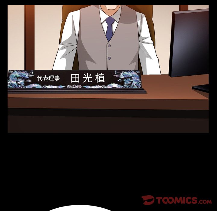 第25话 第 37 页