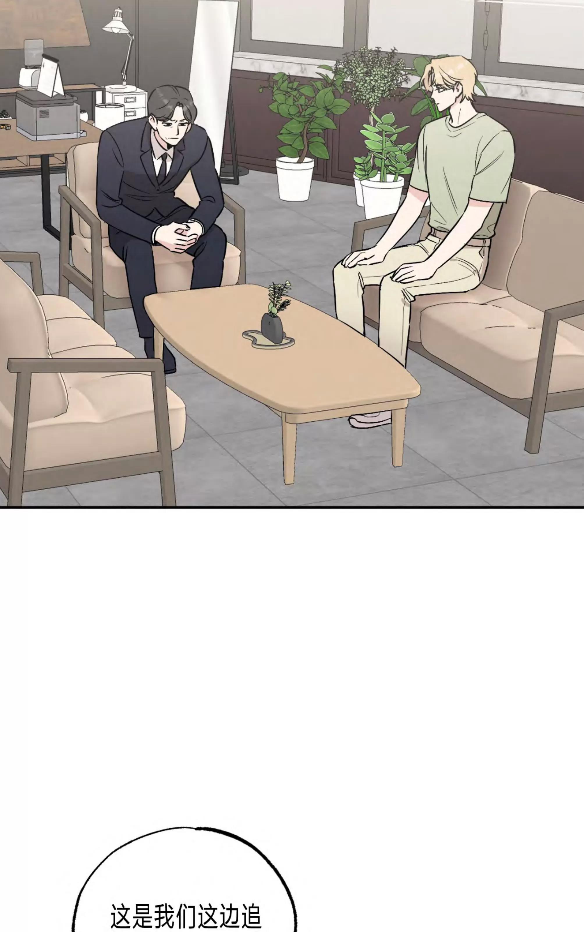 第61话 第 23 页