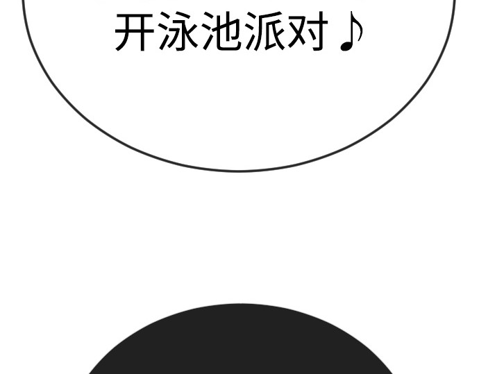 第二季 第136话 第 177 页