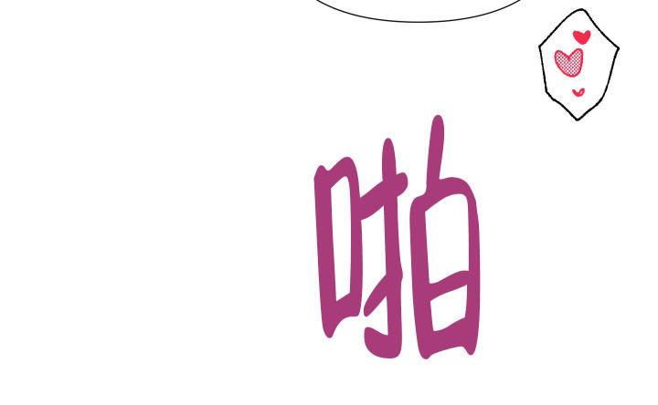 第7话 我也喜欢你 第 44 页
