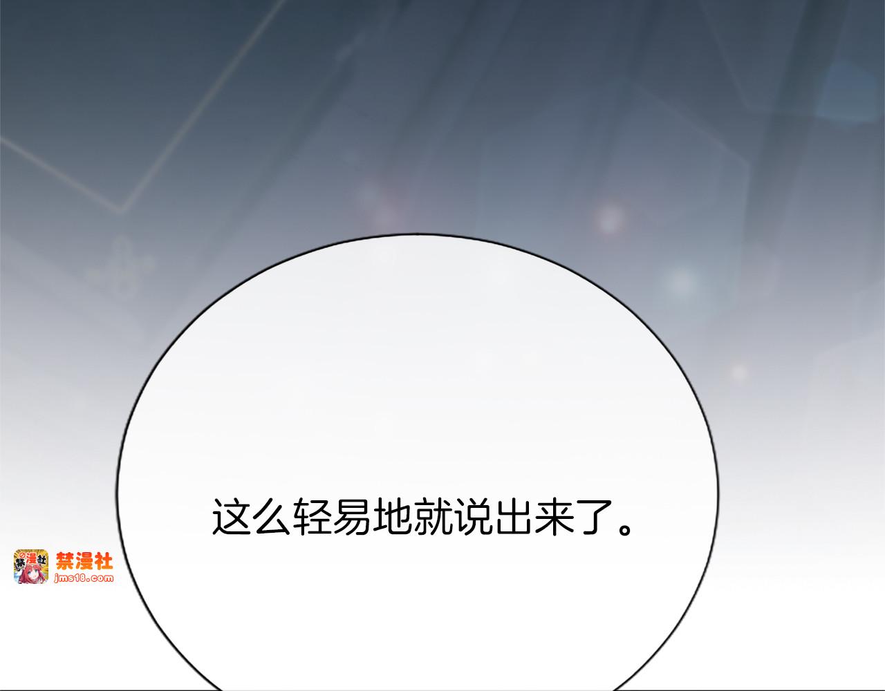 第9话 唯一的弱点 第 141 页