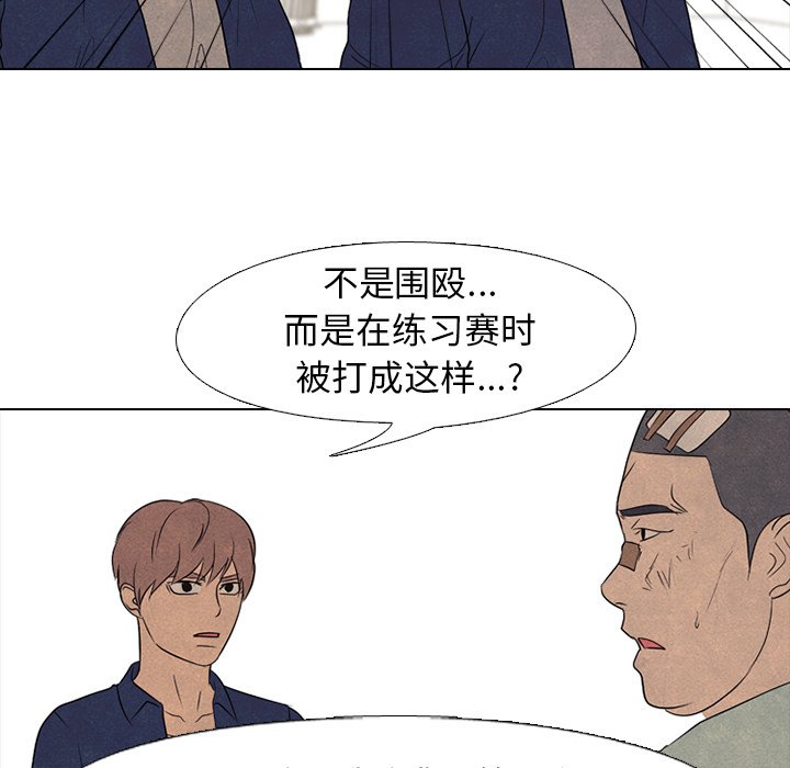 第166话 第 43 页