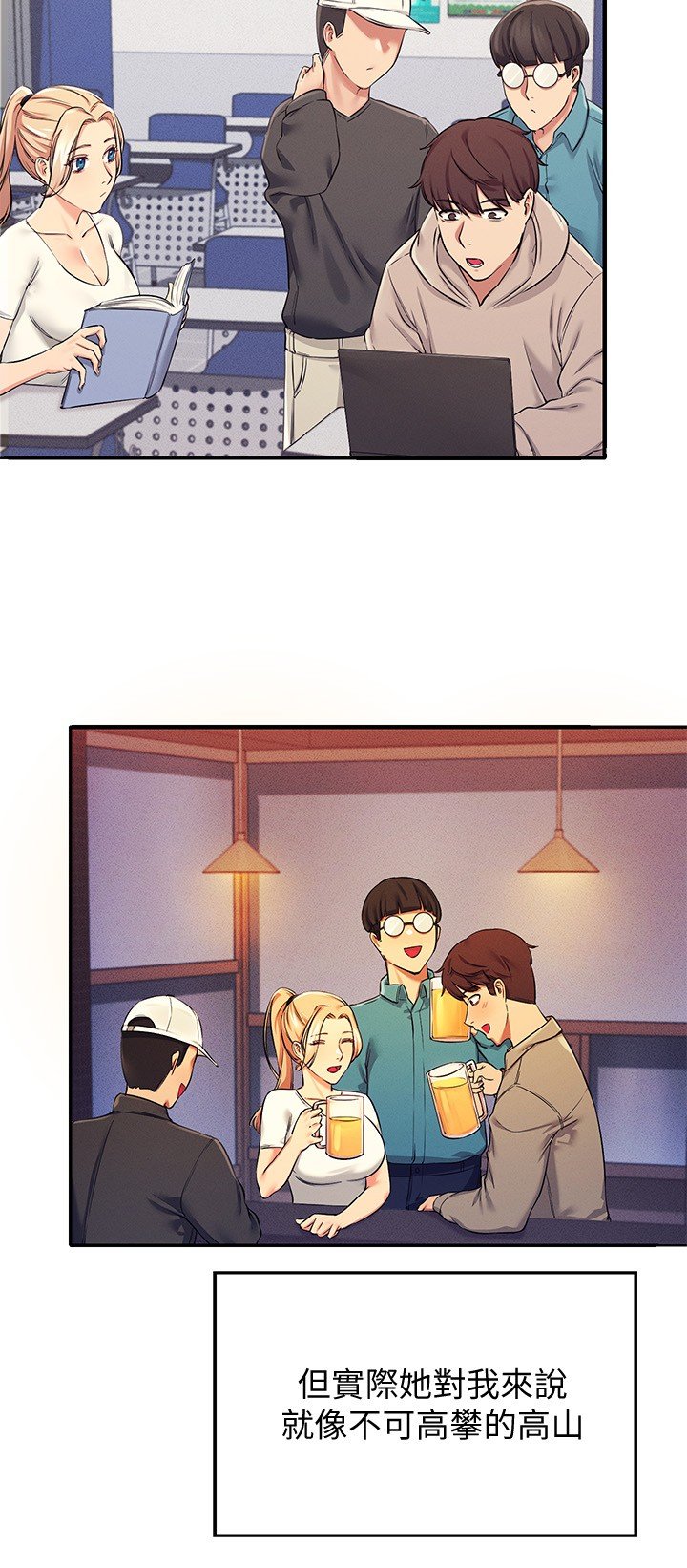 第5话 - 乐亚的变态开关被开启了! 第 27 页