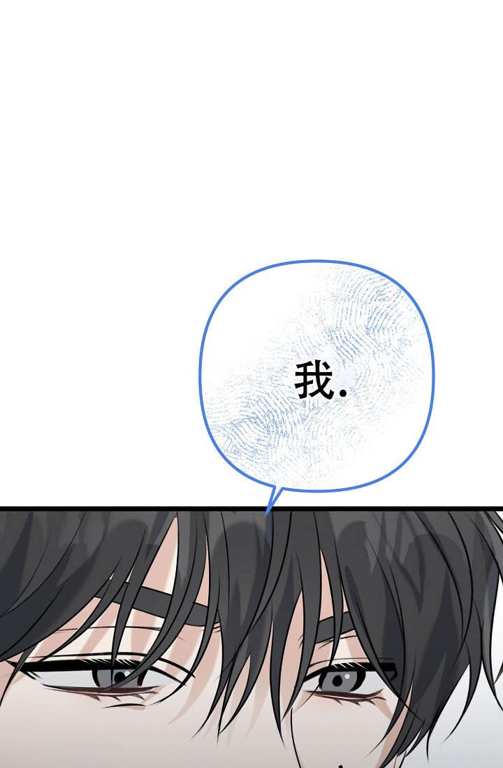 第6话 耳钉 第 3 页