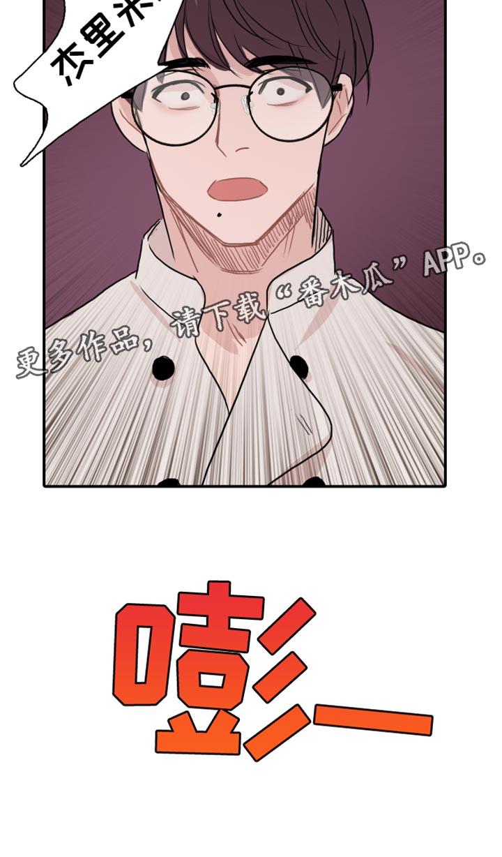 第53话 【第二季】别用这种眼神看我 第 28 页