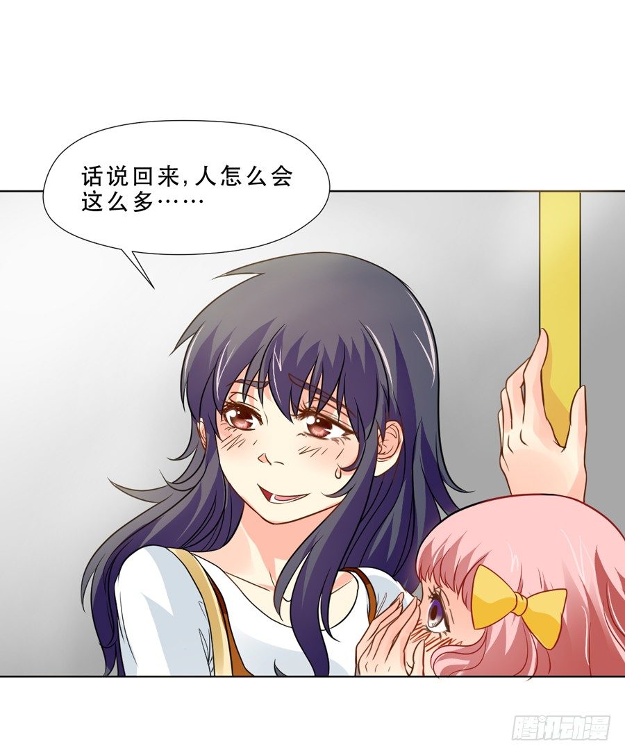 骑士和幻觉一起登场？ 第 17 页