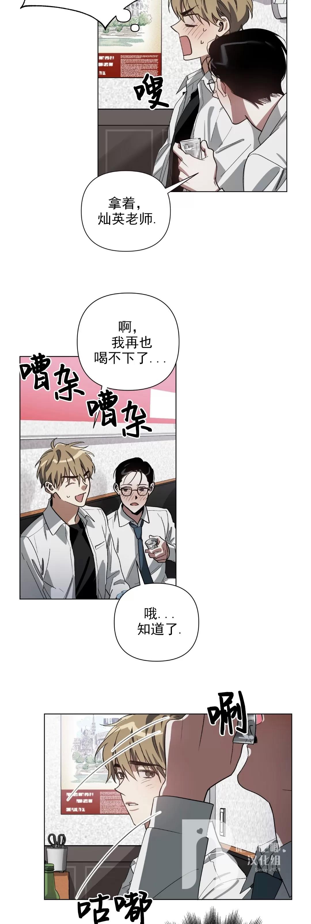 第01话 第 20 页