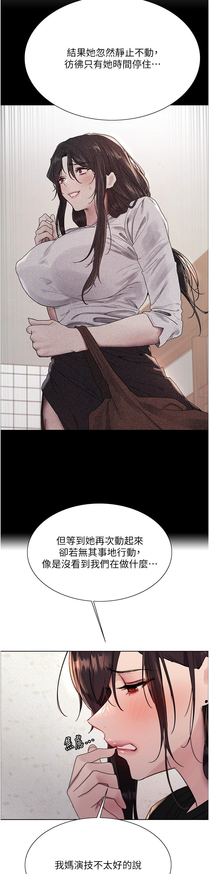 第2季 第50话 - 在妈妈面前上演喷泉秀 第 12 页