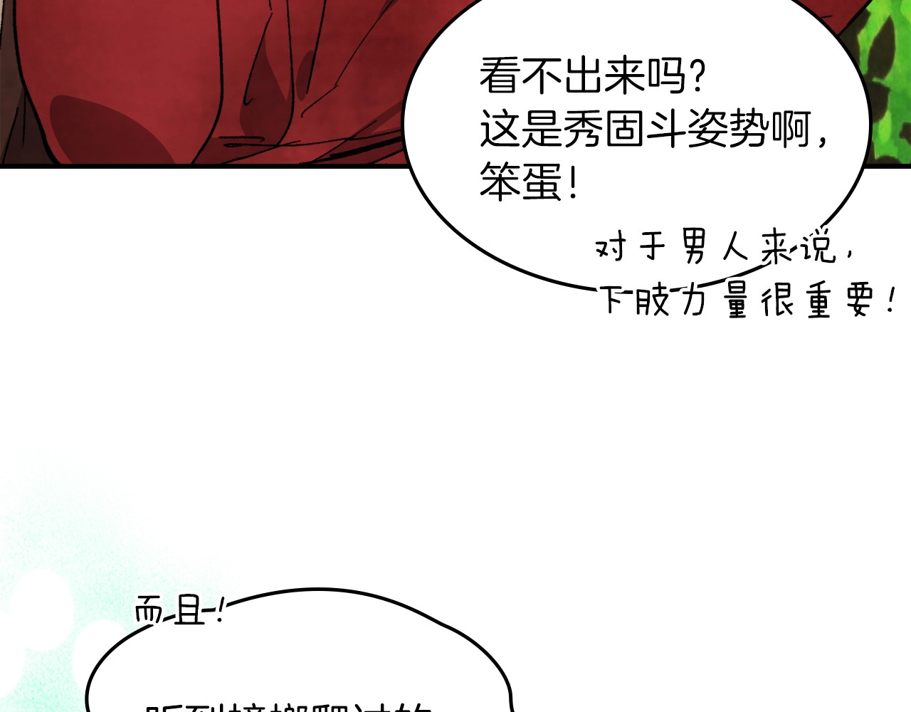 第41话 同名同姓？ 第 58 页