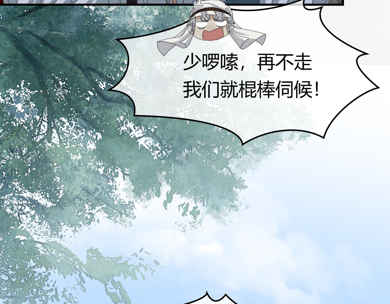 第33话 新徒弟？！ 第 18 页