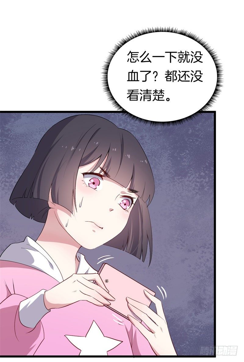 028温柔的老师（三） 第 26 页