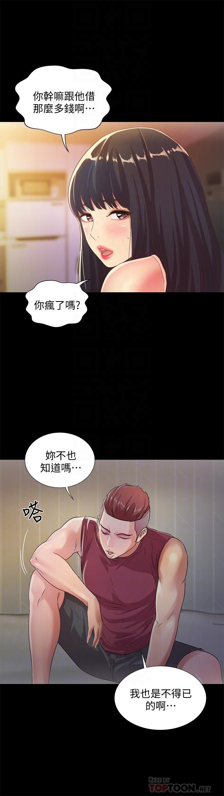 第54话-书妍知道真相后的选择 第 12 页