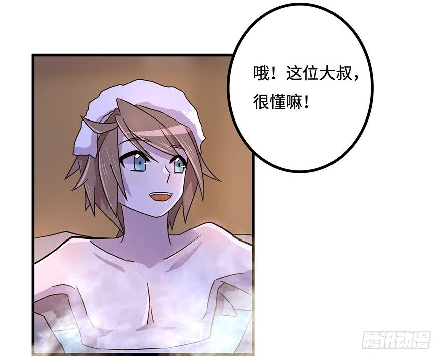 温泉遇窃 第 16 页