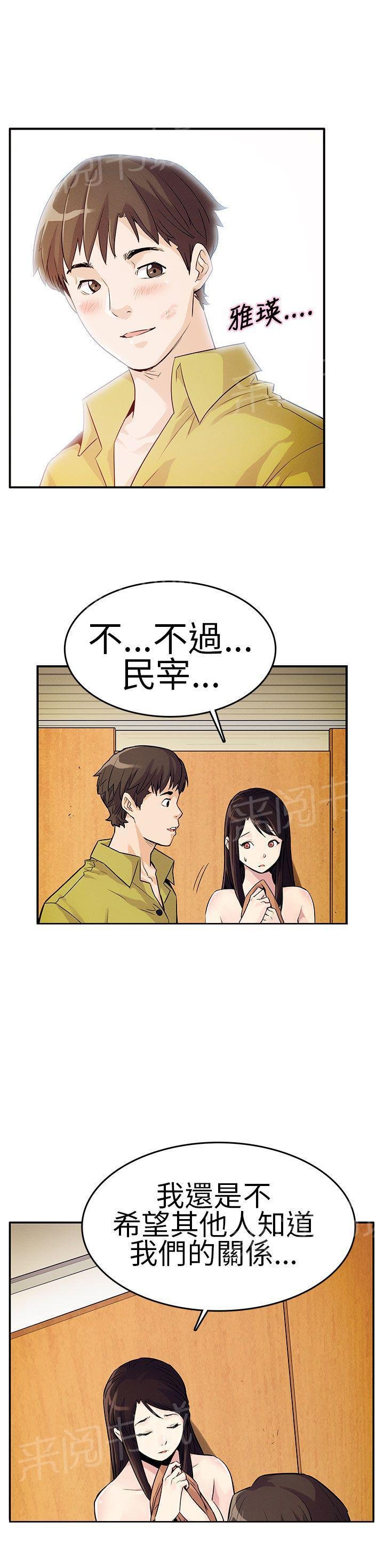 第27话 还好有你 第 9 页