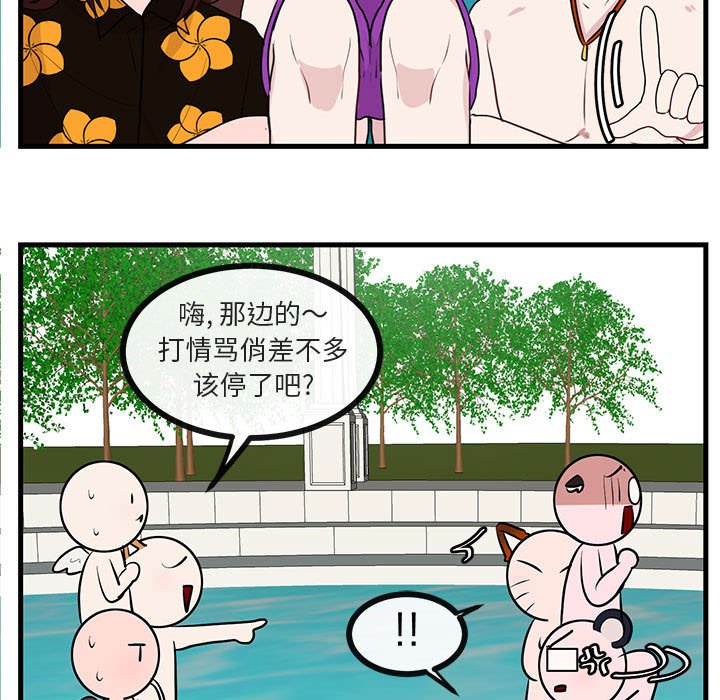 第37话 第 71 页