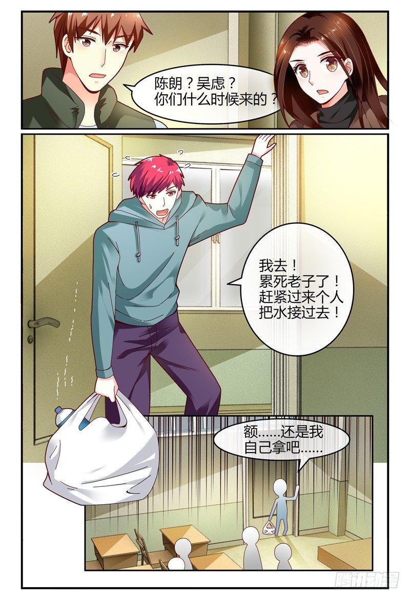 109见到洛洛啦！ 第 3 页