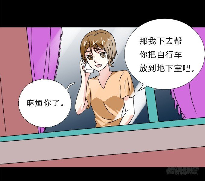 56-周末我给你补课吧！ 第 27 页