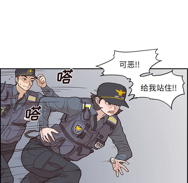 第80话 第 16 页