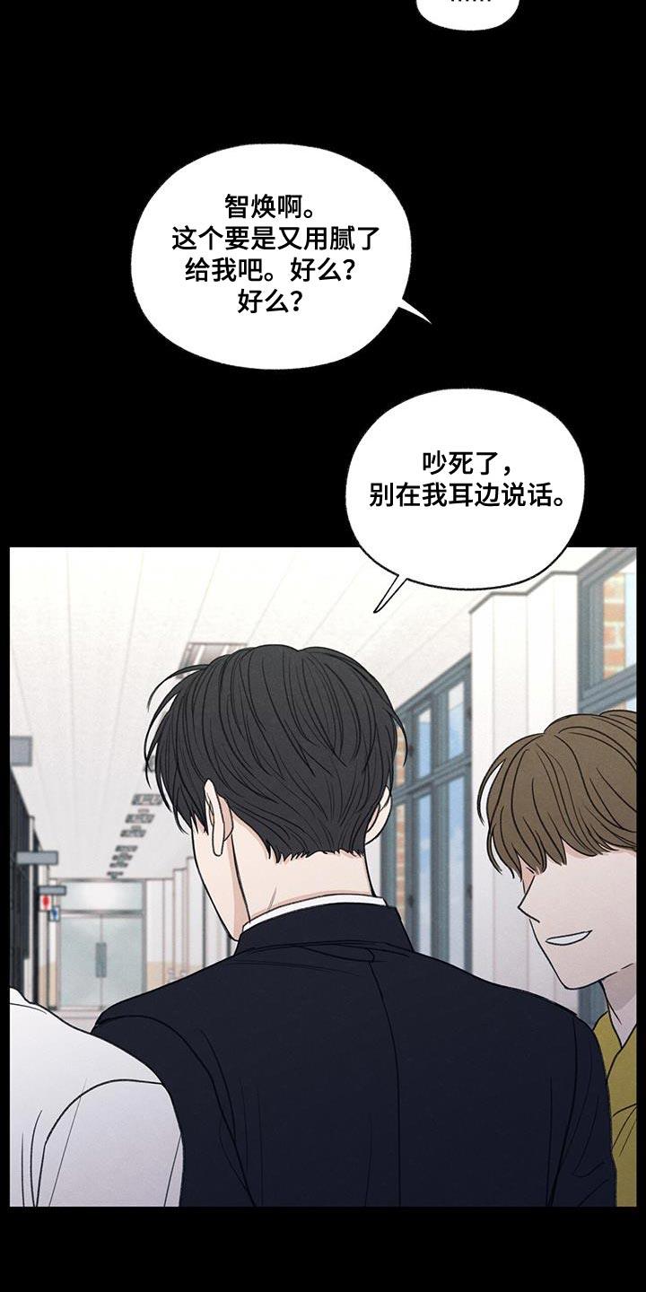 第62话 自卑感 第 10 页