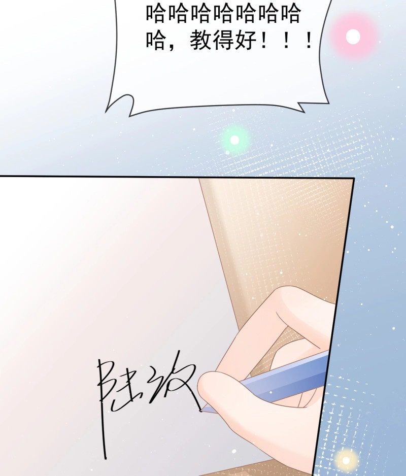 第142话 你到底是不是我妈 第 53 页