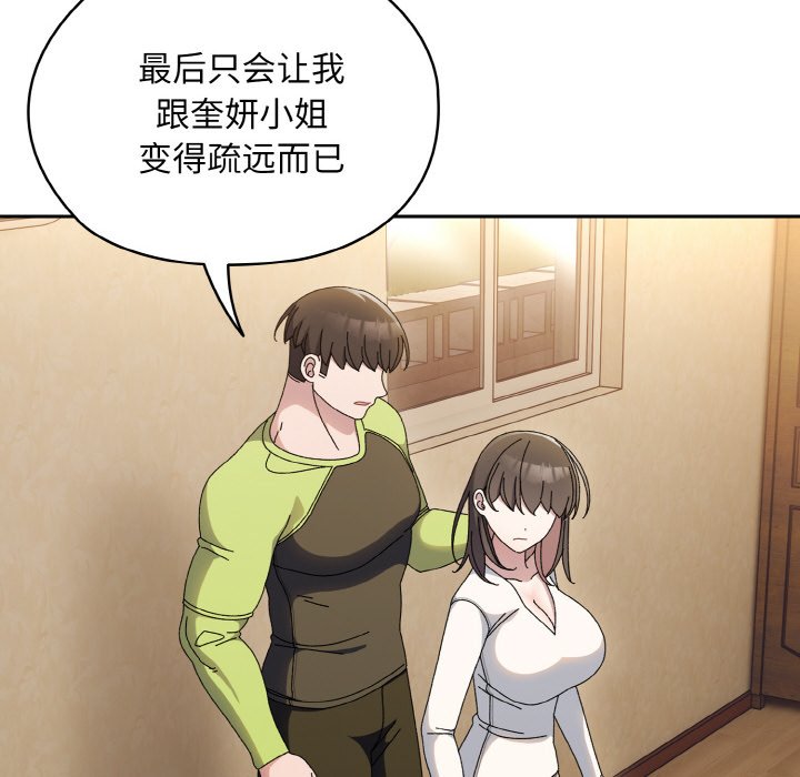 第41话 第 42 页
