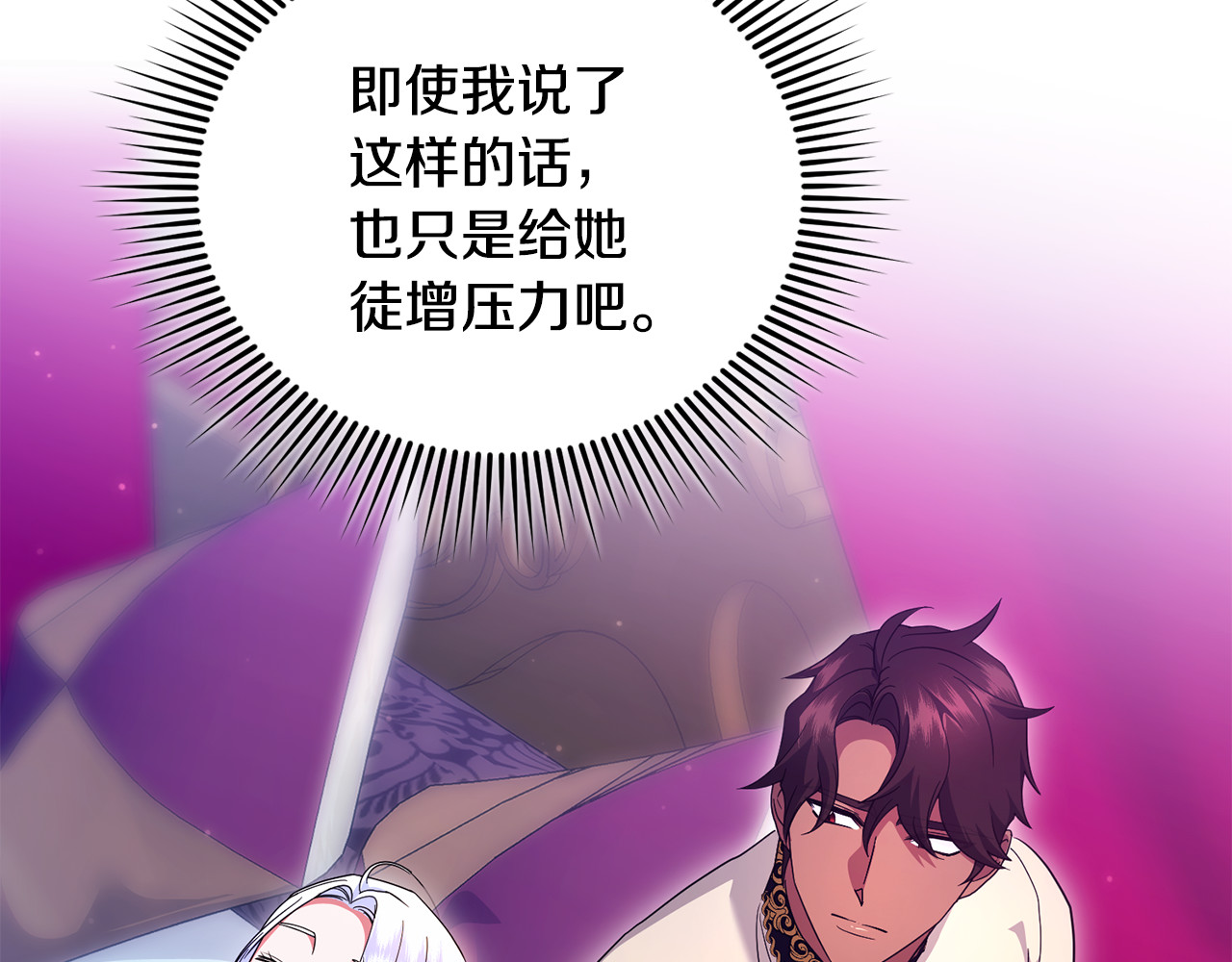 第35话 成为配得上你的人 第 167 页