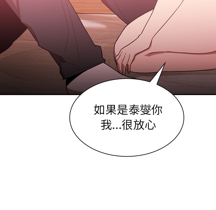 第19话 第 47 页