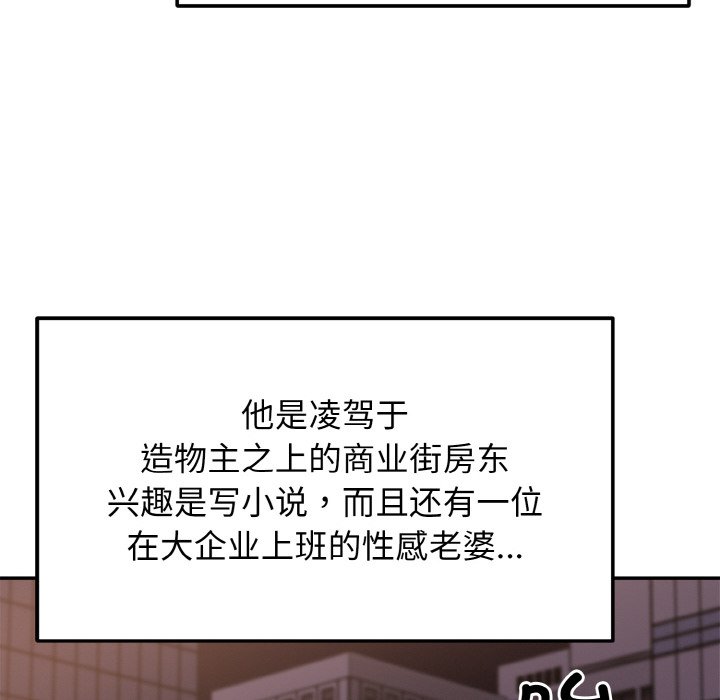 第2话 第 112 页