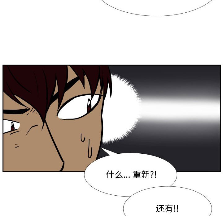 第36话 第 97 页
