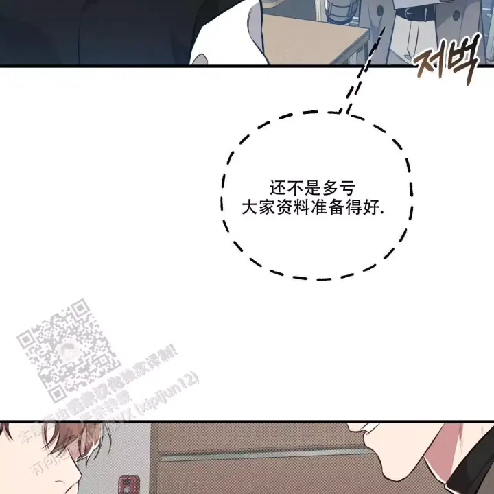 第17话 真晦气 第 49 页