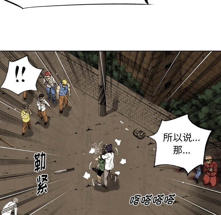 第 38 话 第 72 页