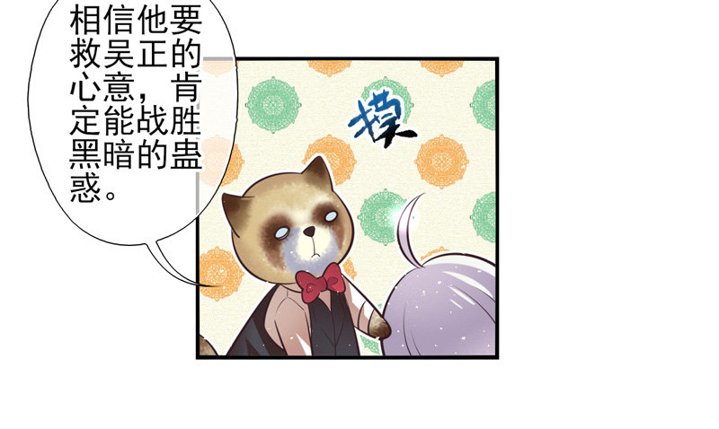 第64话：时光面具03 第 11 页