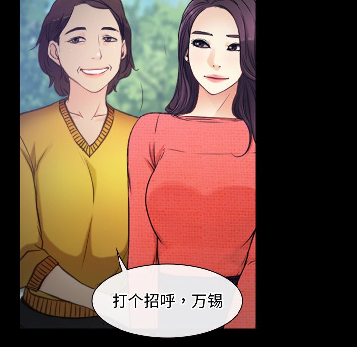 第1话 第 53 页