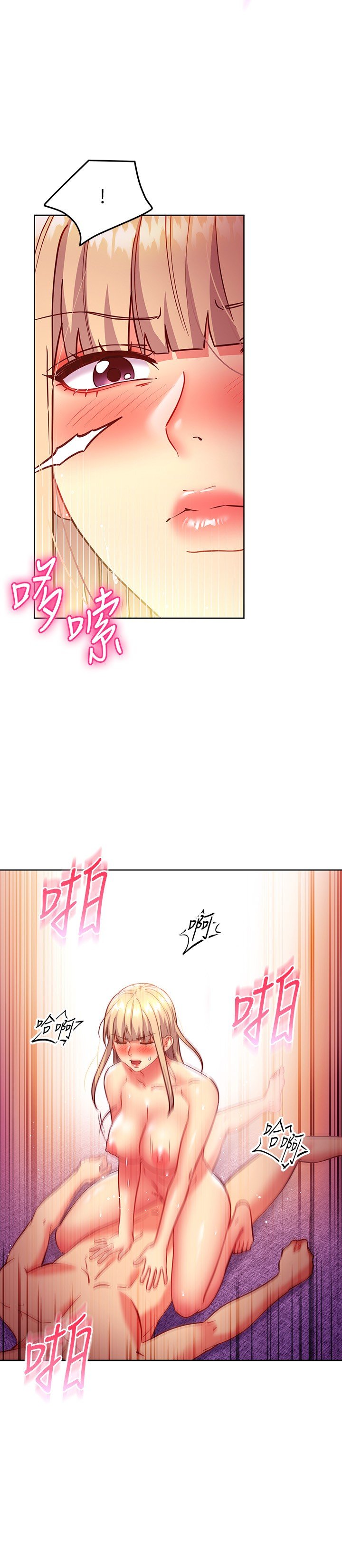 第140话 - 被硕宇老二驯服的女人们 第 17 页