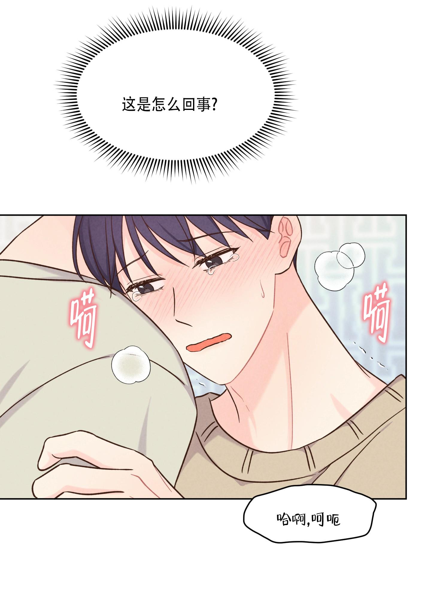 第3话 住手 第 16 页