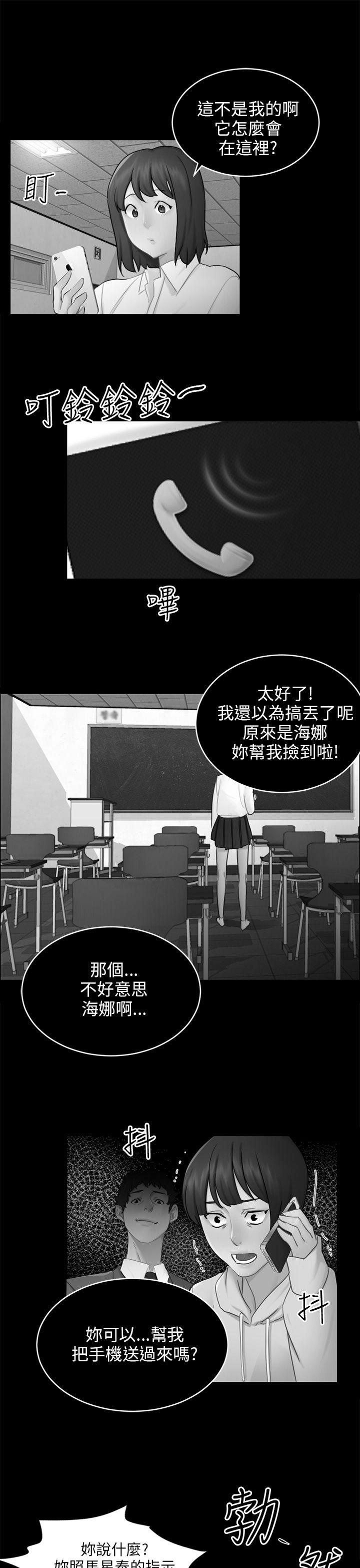 第17话 陷阱 第 25 页