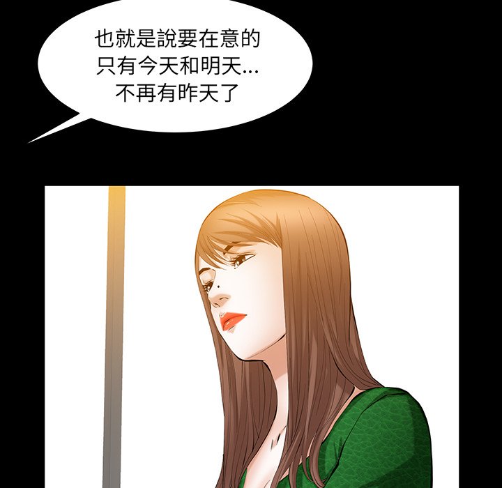 第48话 第 30 页